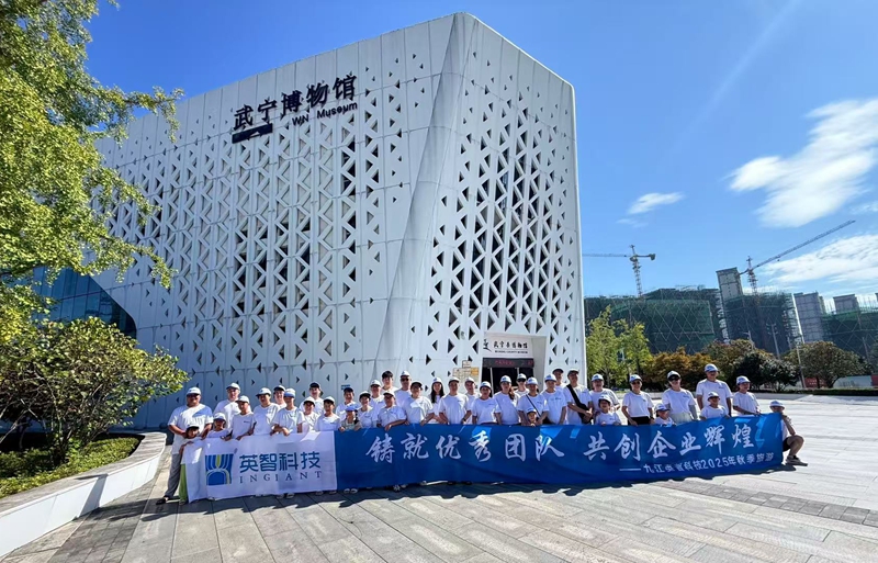 滑环厂家九江英智科技2025年团建