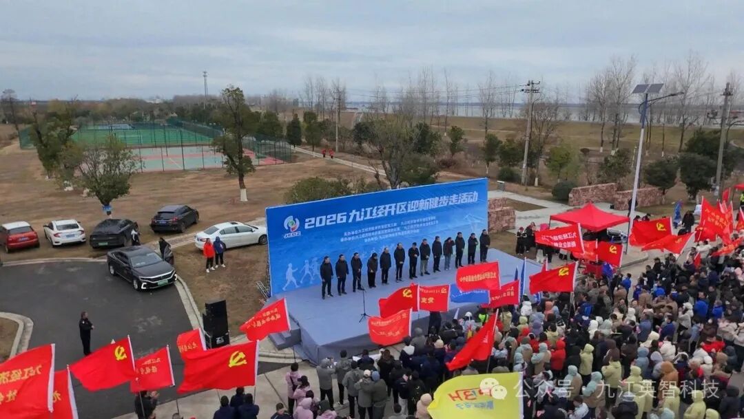 同心迎新健步走，共启发展新篇章——九江英智科技圆满完成“新年第一步”
