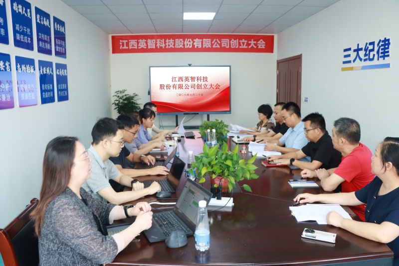 知名滑环企业股改大会 知名滑环企业股改大会