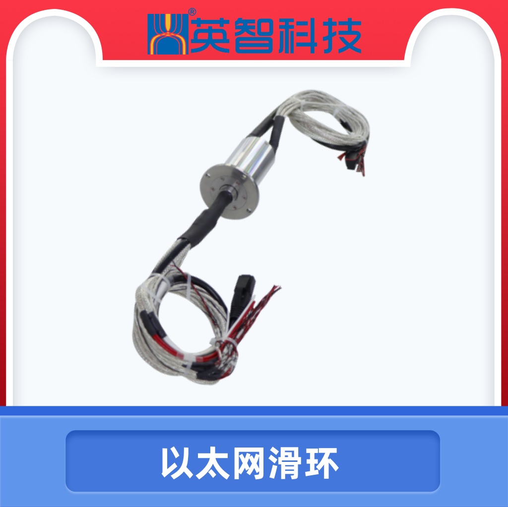 以太网滑环DHS040-41